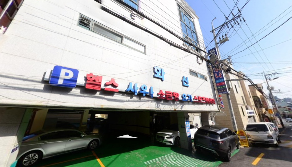  부산 수영구 '화신탕' 대중목욕탕/헬스/사우나/찜질방 확진자 확인