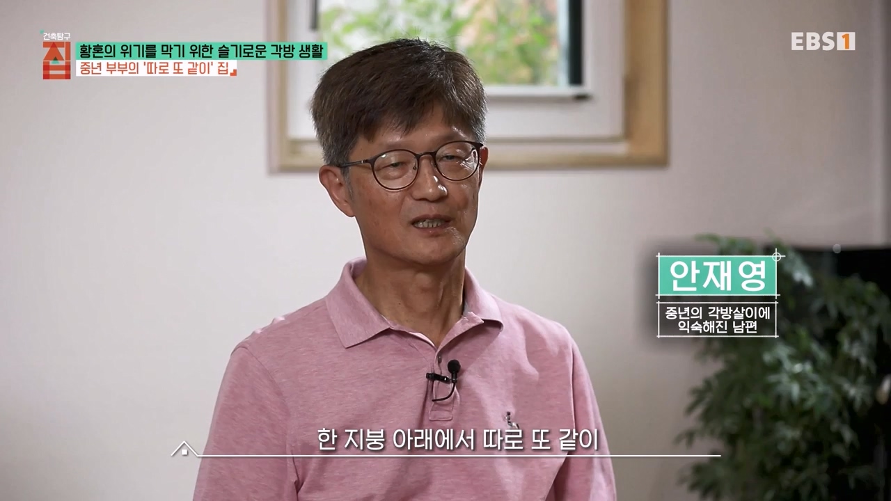 TV - 전 국민의 평생학교 EBS황혼의 위기를 막기 위한 슬기로운 각방 생활.mp4_20240118_195655.617.jpg