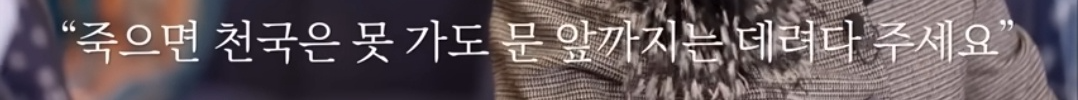 [유퀴즈 온 더 블럭][배우 김혜자] 8