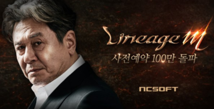  리니지M 인벤사이트