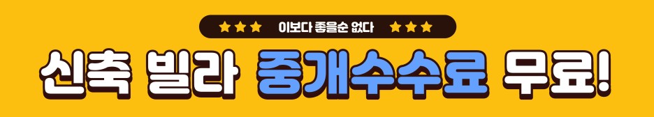 2룸, 3룸 대형테라스까지~ 성균관대역 도보권 수원 율전동 신축 빌라 1.5룸, 45