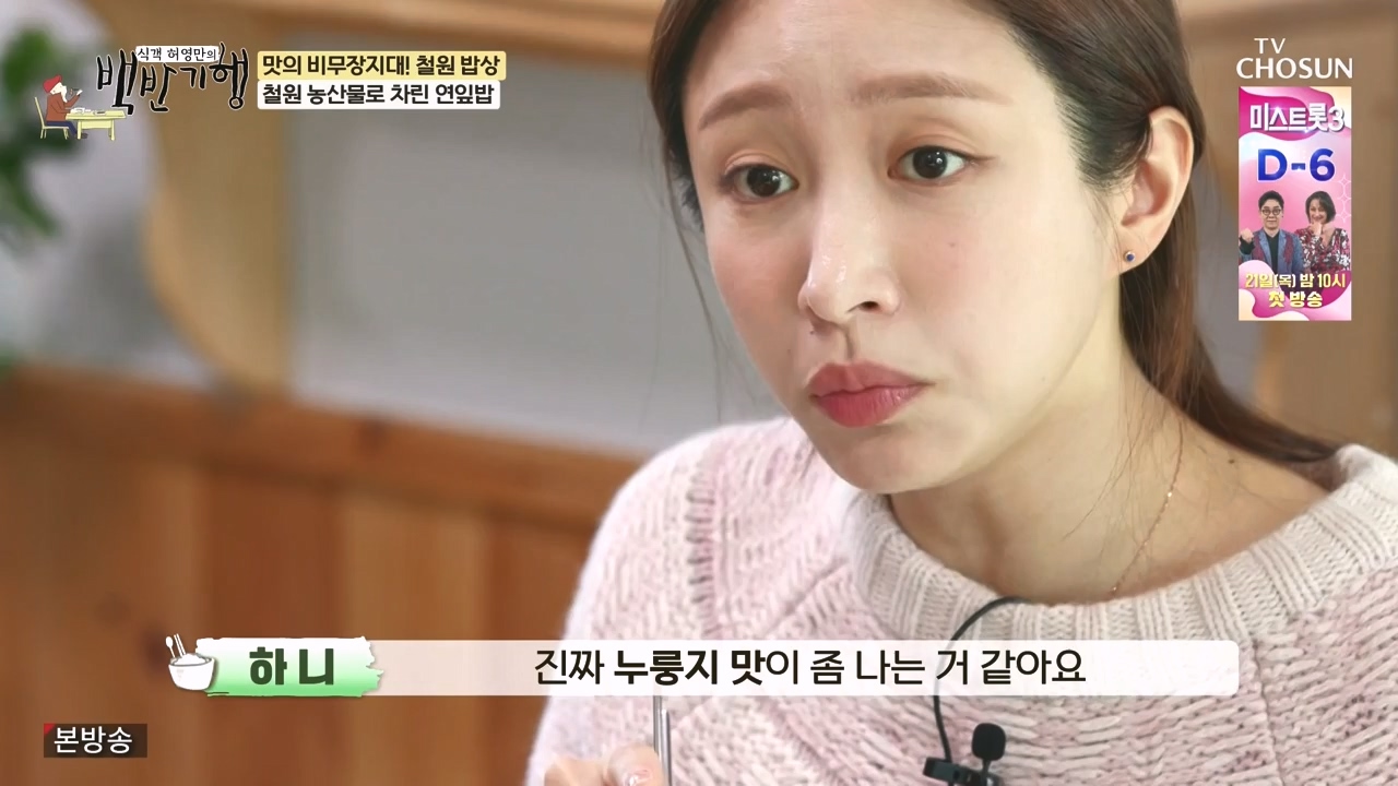 식객 허영만의 백반기행.E226.231216p-NEXT.mp4_20231216_171645.171.jpg