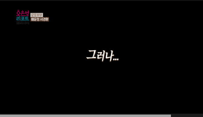 오은영 리포트 결혼 지옥 1화 줄거리 리뷰