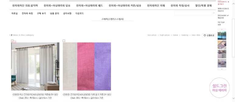 그린세탁 이미지