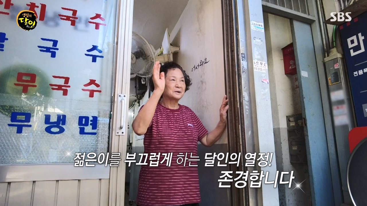 생활의 달인.E900.230808p-NEXT.mp4_20230808_204301.775.jpg