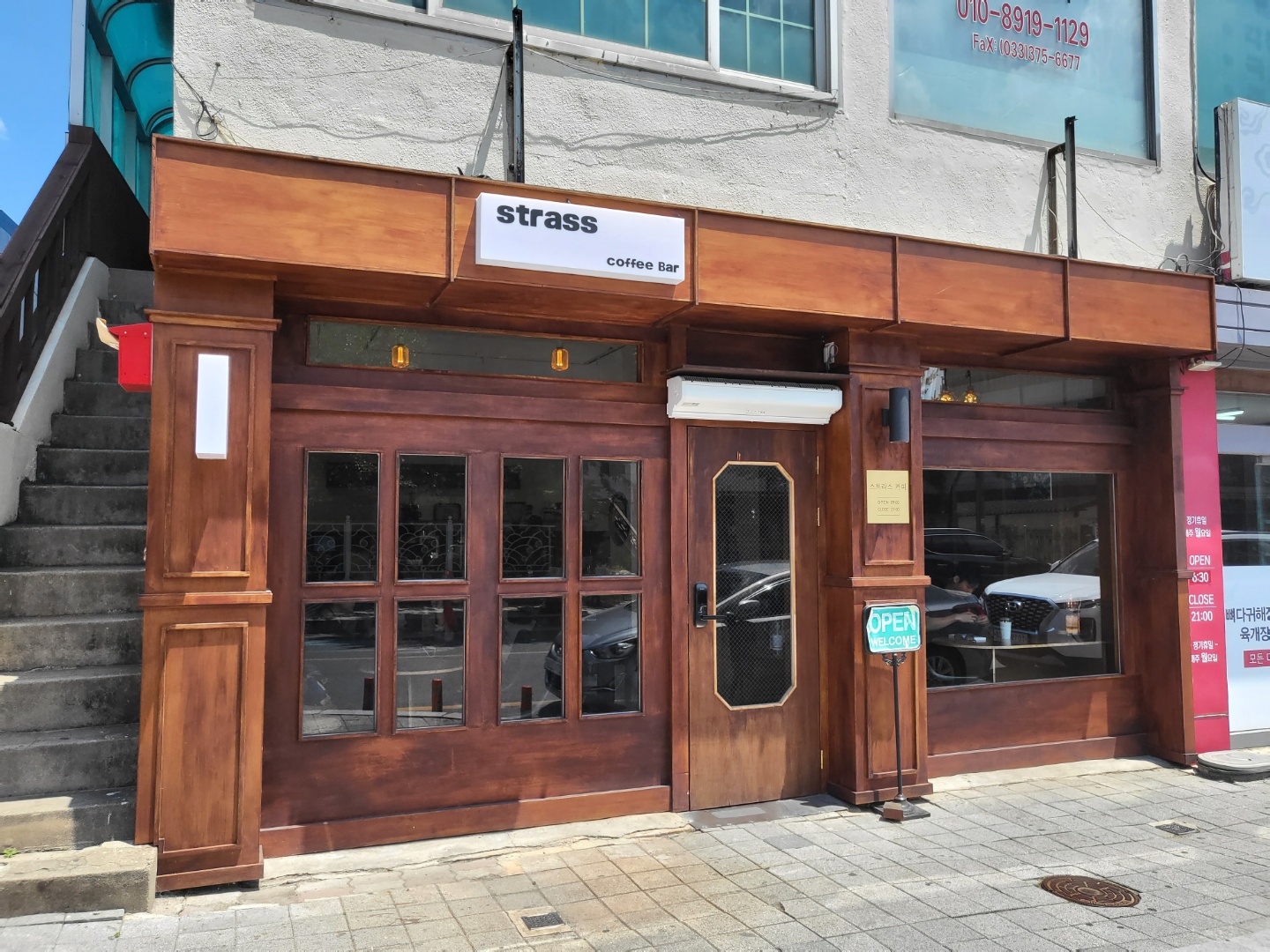  영월카페 스트라스커피