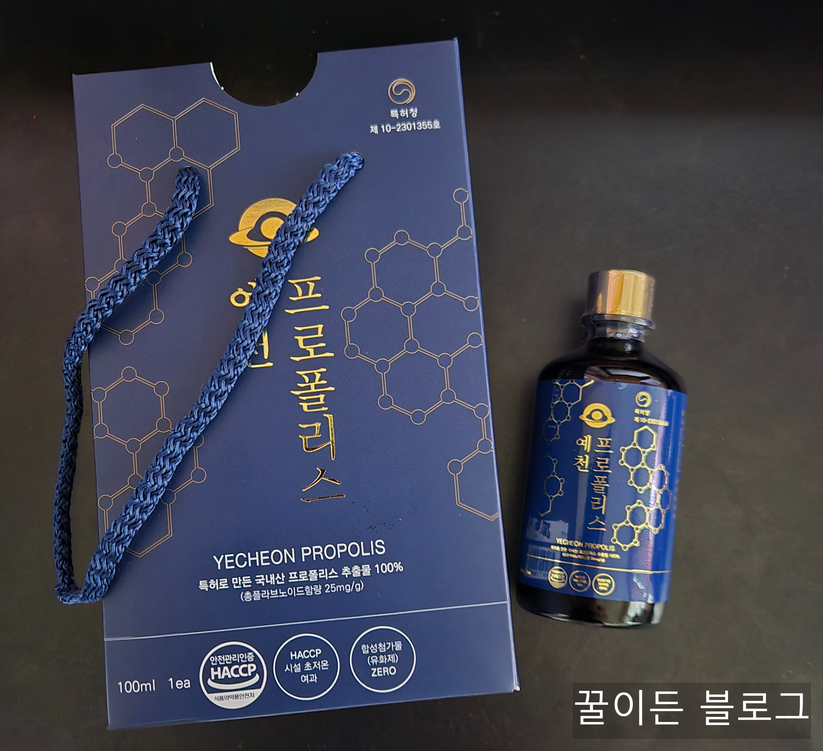 프로폴리스