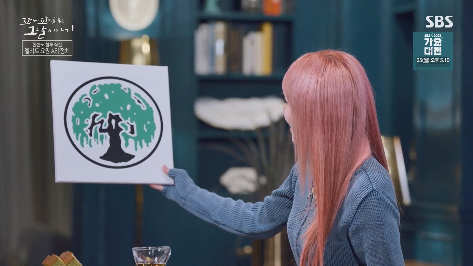 꼬리에 꼬리를 무는 그날 이야기.E107.231221p-NEXT.mp4_20231223_163126.999.jpg