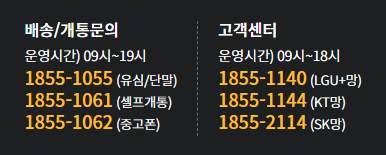  헬로모바일 고객센터 전화번호 (간단)