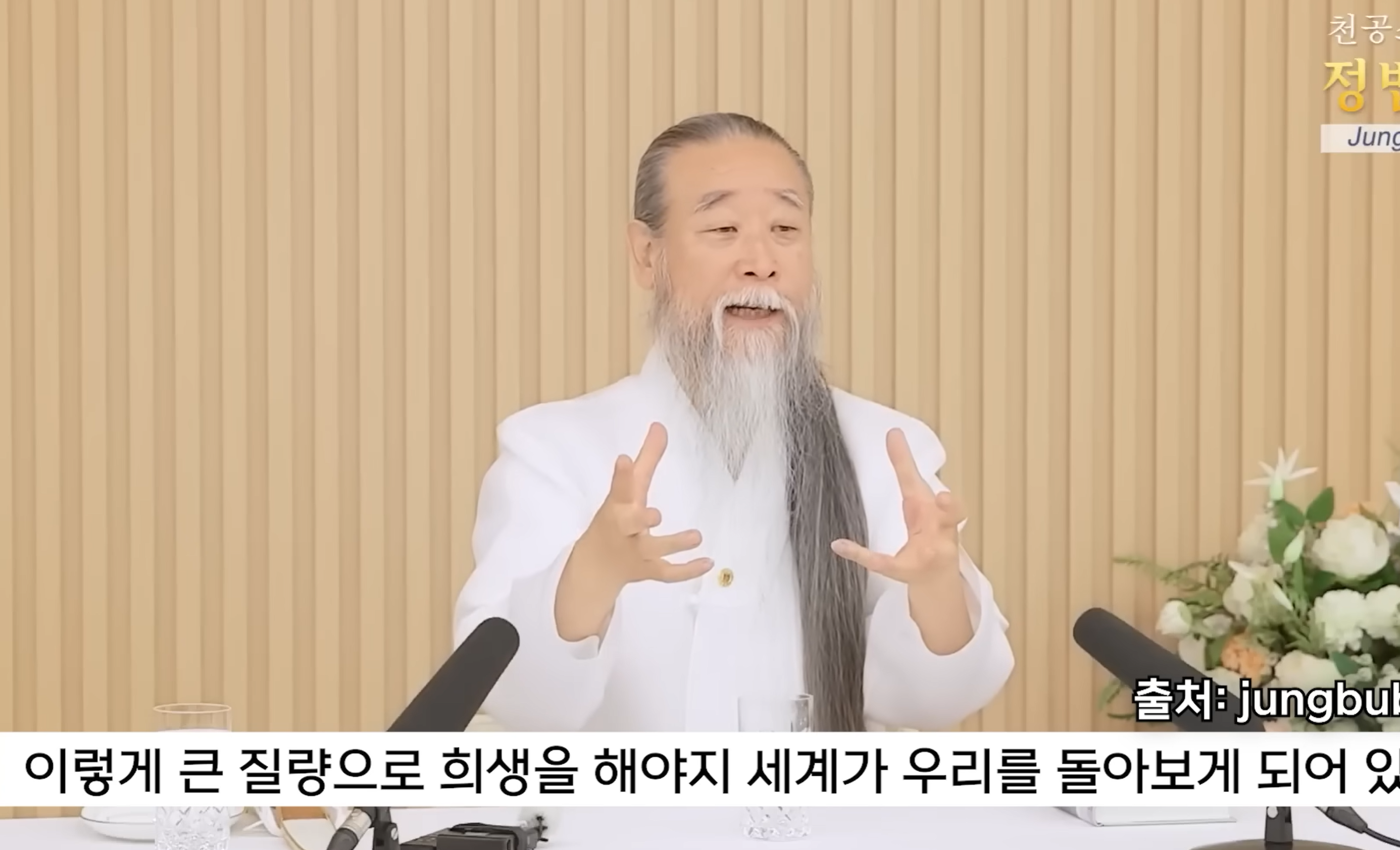  천공 이태원 참사 막말 논란