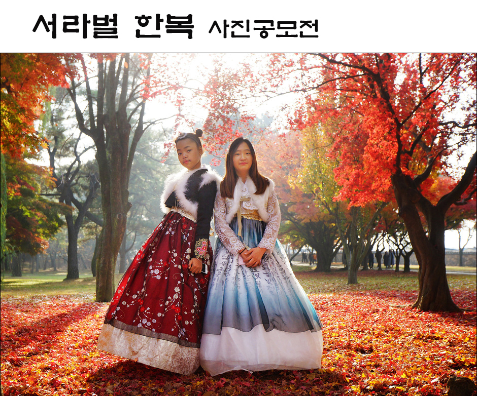 서라벌한복 이미지