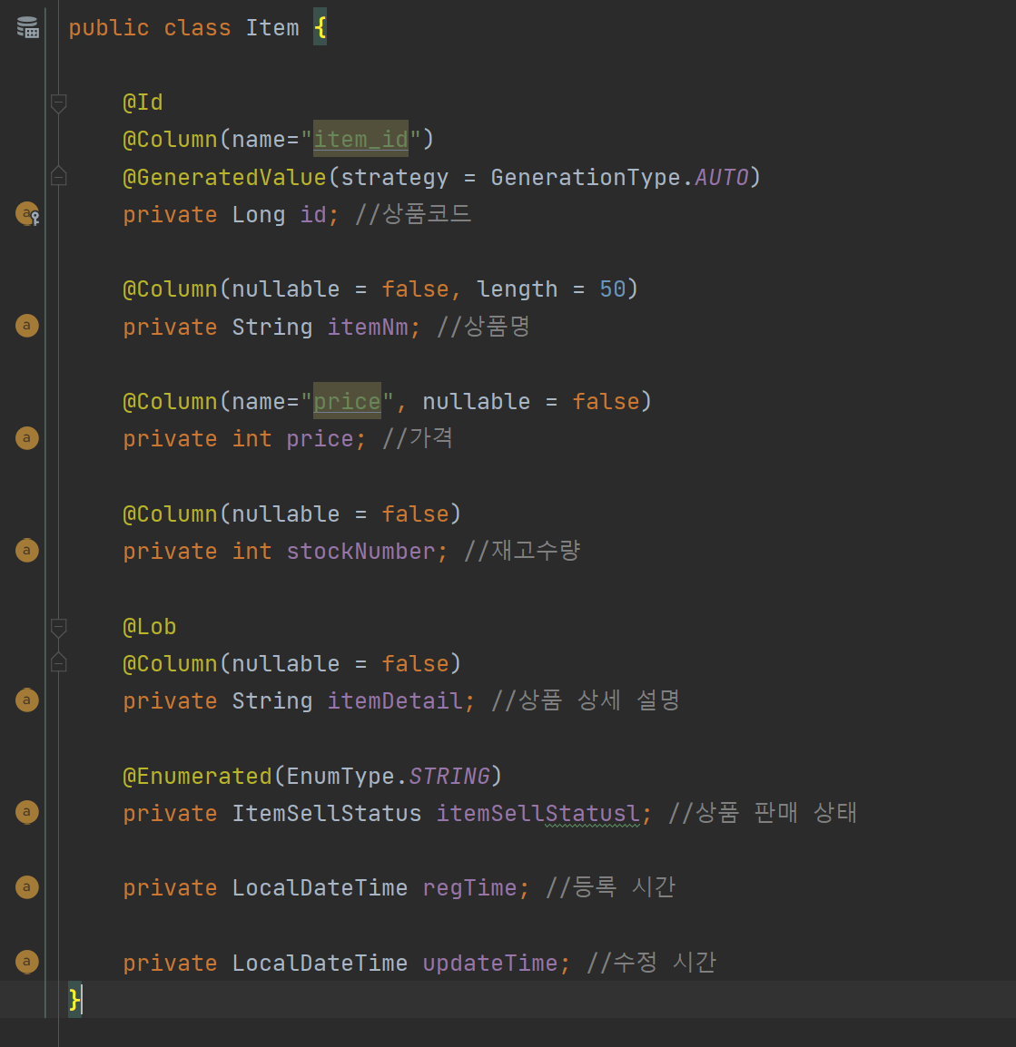  엔티티(Entity) 매핑 관련 어노테이션 정리