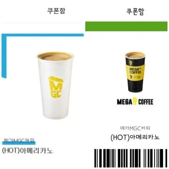 메가커피 어플 기프티콘 쿠폰 사용 등록_16