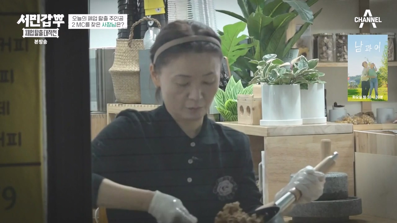 서민갑부 폐업 탈출 대작전.E24.231231p-NEXT.mp4_20231231_150056.426.jpg