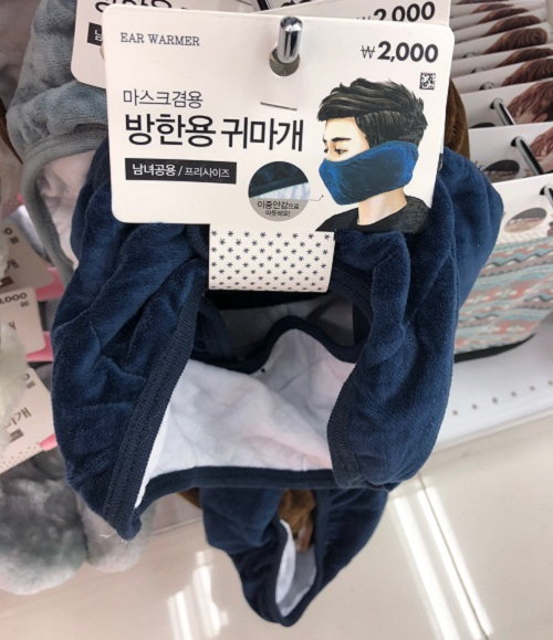 다이소 마스크겸용 방한용 귀마개