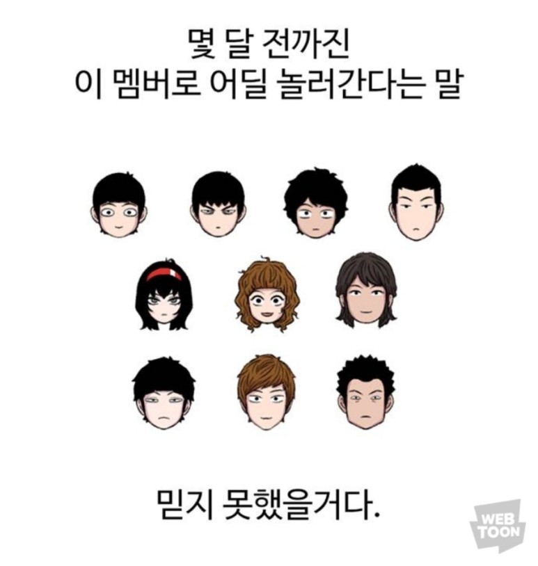 일상,로맨스)별썸샵*23#-네이버(일요웹툰) 8