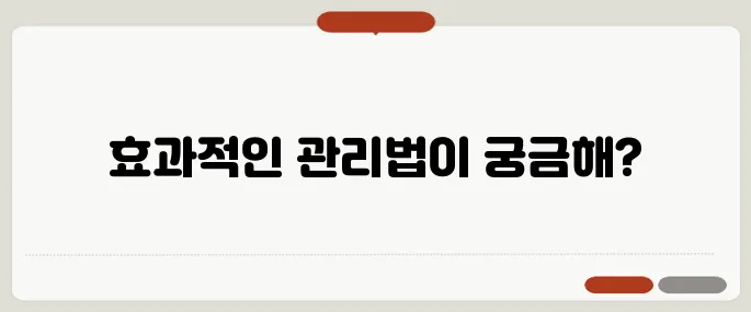 모공 각화증 닭살피부 고민 해결 방법