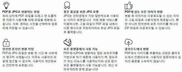 small pdf 다운