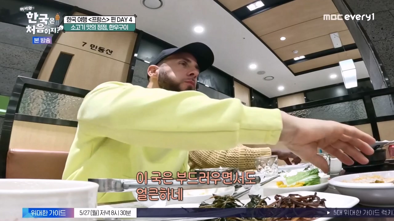 어서와 한국은 처음이지 시즌2.E315.240524p-NEXT.mp4_20240524_202759.808.jpg