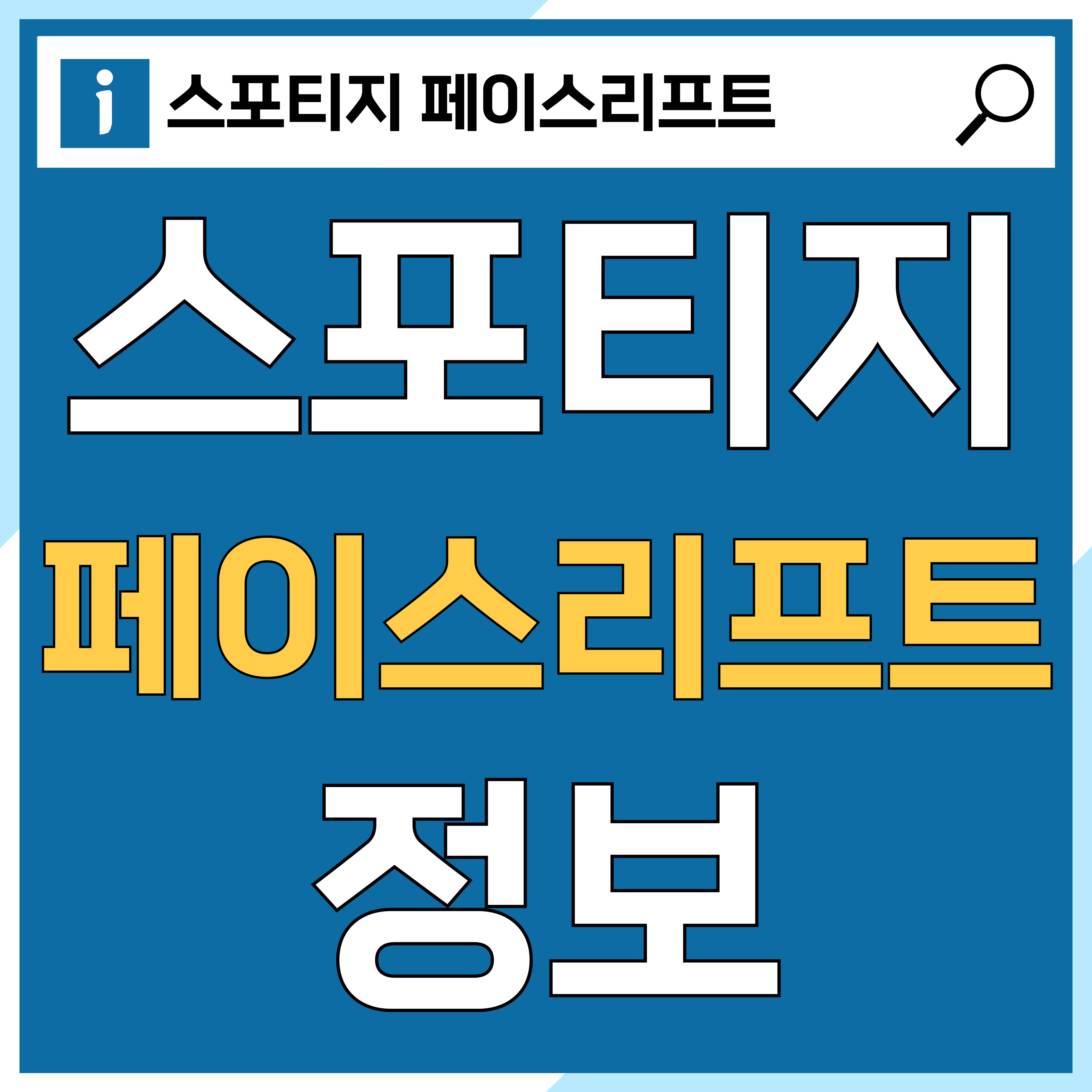 2025 스포티지 페이스리프트 8단 자동변속기 출시일 가격 등 썸네일