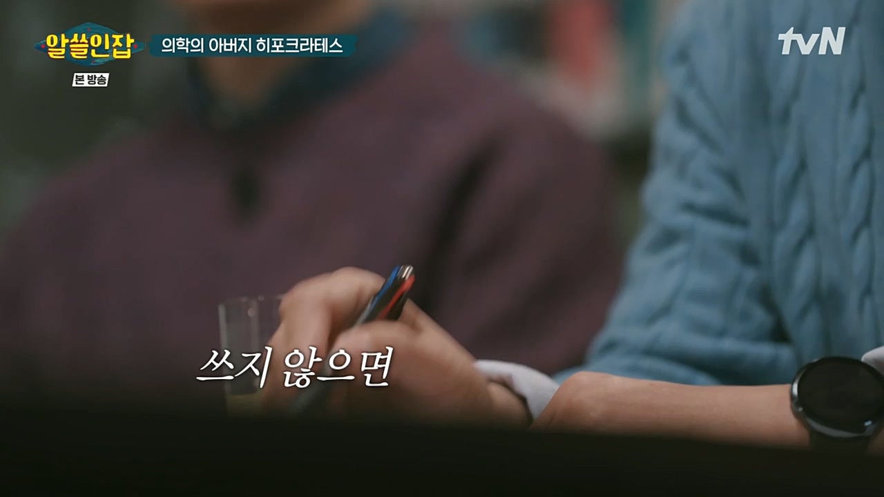 알아두면 쓸데없는 신비한 인간 잡학사전.E02.221210p-NEXT.mp4_20221211_153452.820.jpg