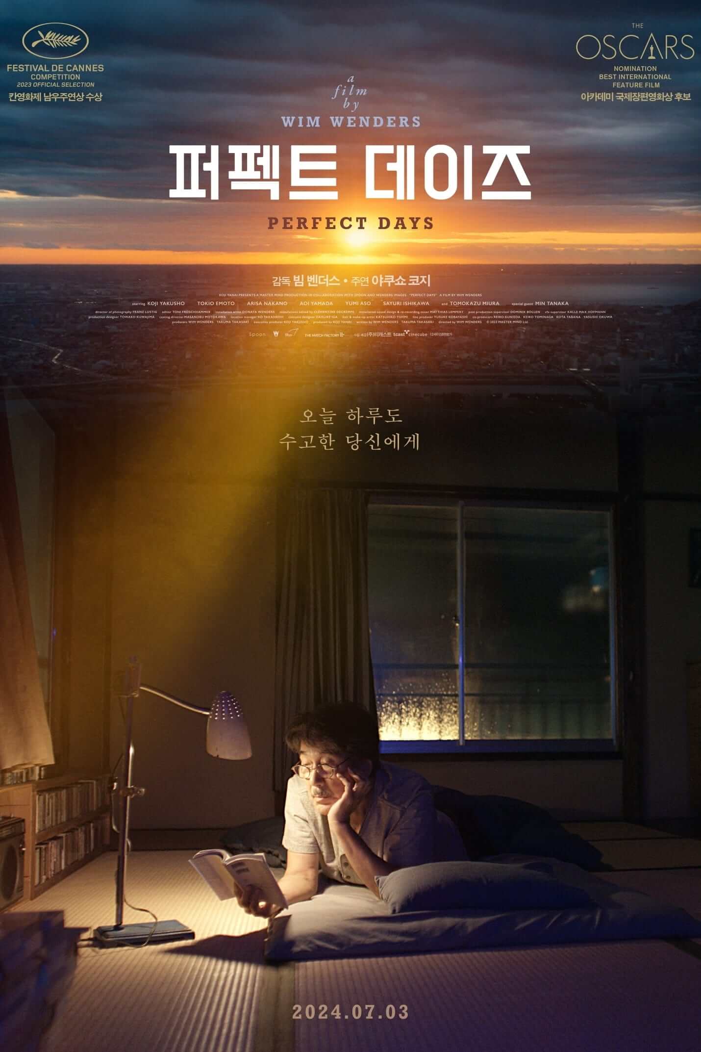퍼펙트 이미지
