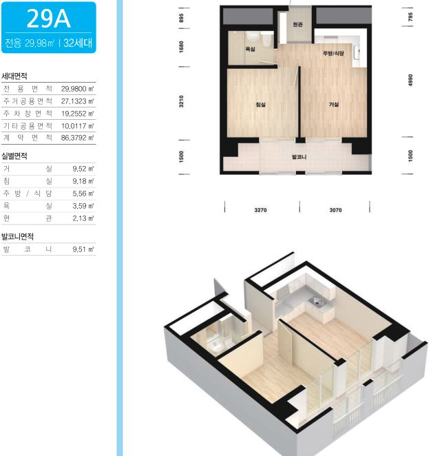 서울가좌 행복주택 29A 평면도