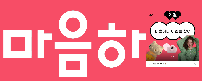 정신 건강 관리 앱 어플