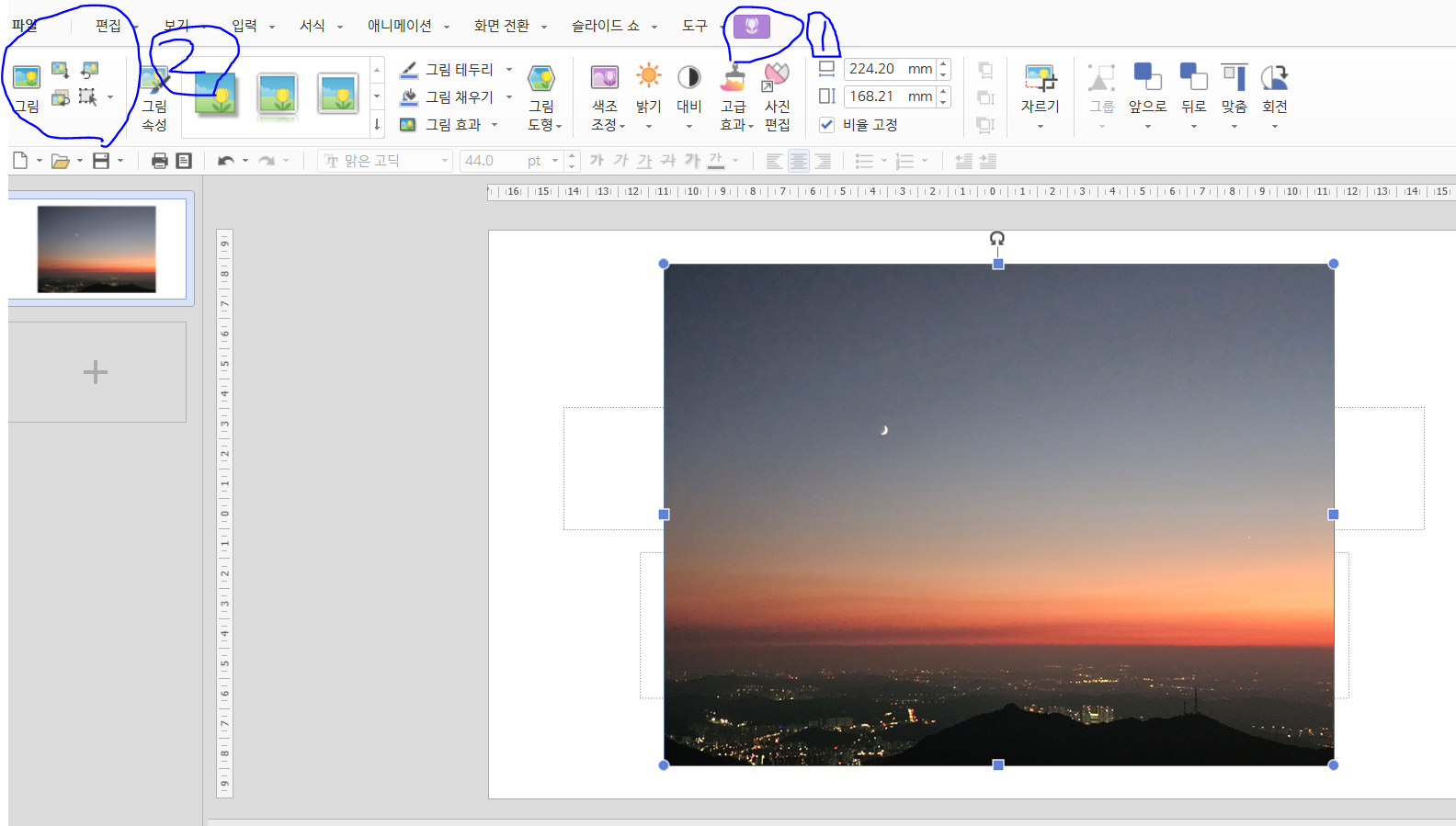 사진 편집 모드 화면