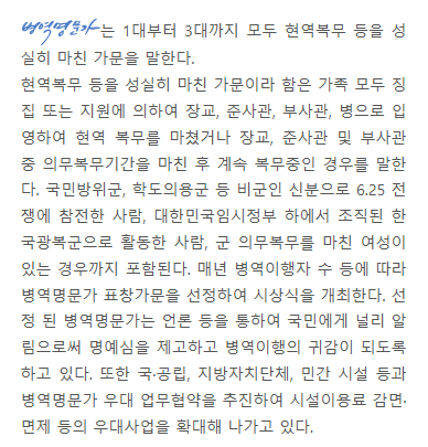 병역명문가 조건