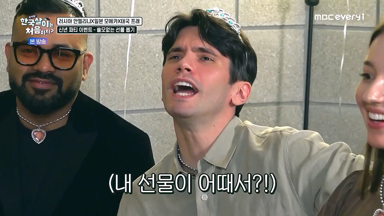 어서와 한국살이는 처음이지.E07.230132p-NEXT.mp4_20230201_203533.985.jpg