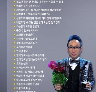  뼈때리는 명언 모음 박명수 명언