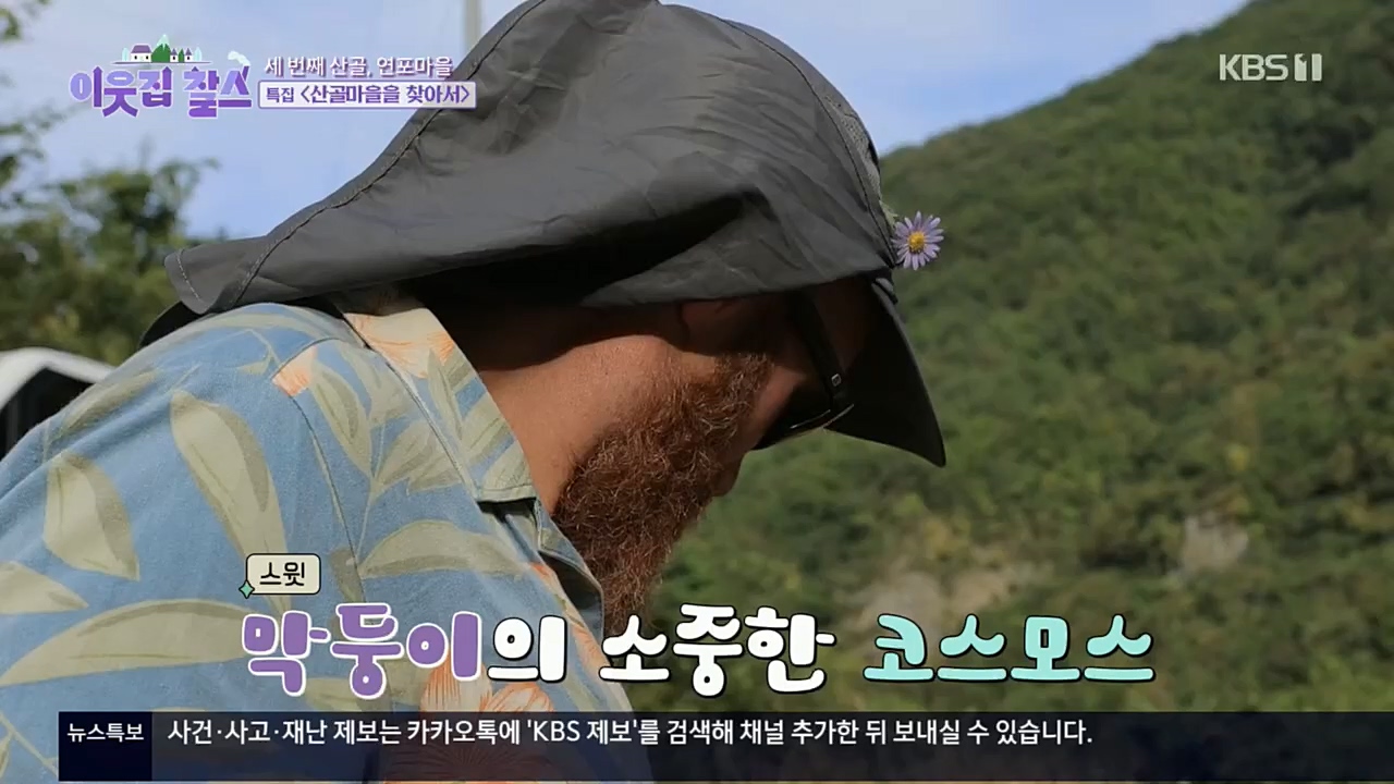 이웃집 찰스.E366.221214p.H264-F1RST.mp4_20221214_195434.082.jpg