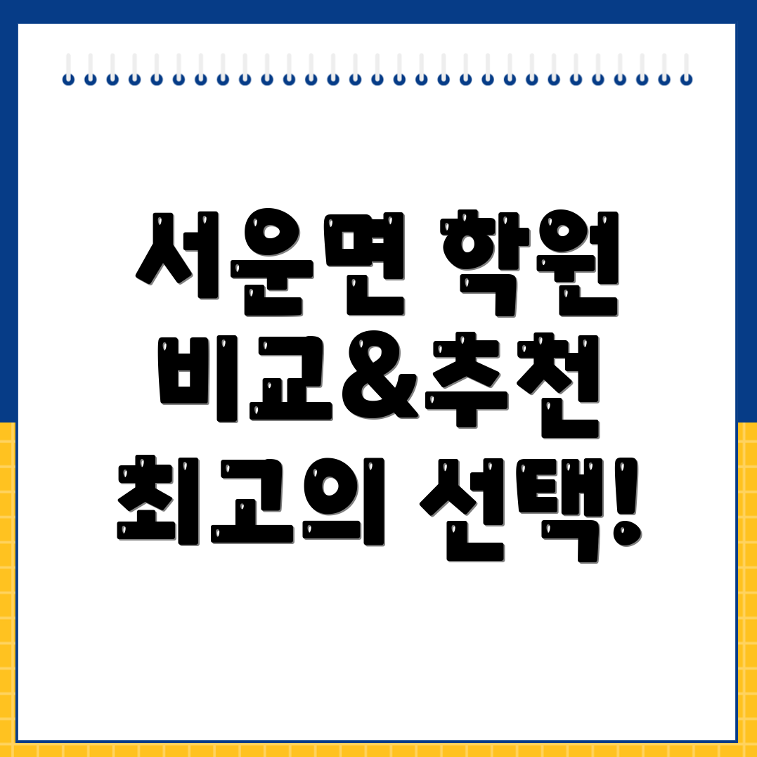 안성시 공인중개사
