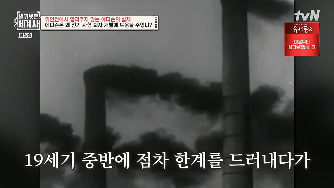 벌거벗은 세계사.E82.230118p-NEXT.mp4_20230225_184313.181.jpg