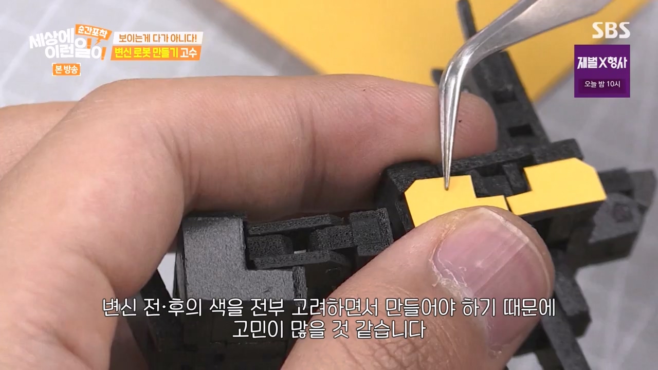 순간포착 세상에 이런일이.E1262.240128p-NEXT.mp4_20240128_184900.192.jpg