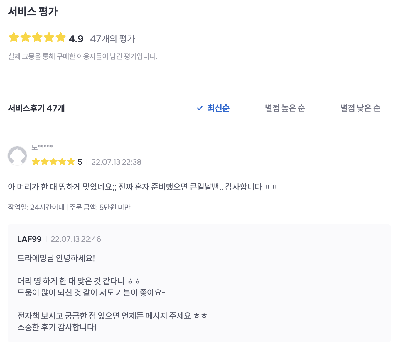 CLASS101 | 카카오 최종 합격한 개발자 취업준비 매뉴얼 + 8개 기업 합격 자소서 모음