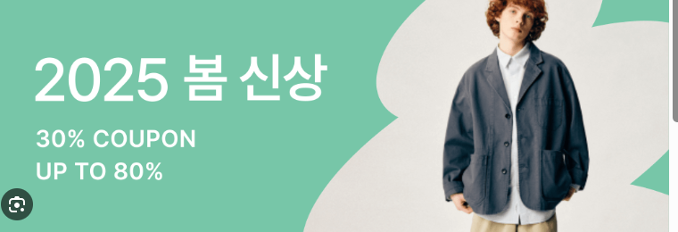 무신사 세일
