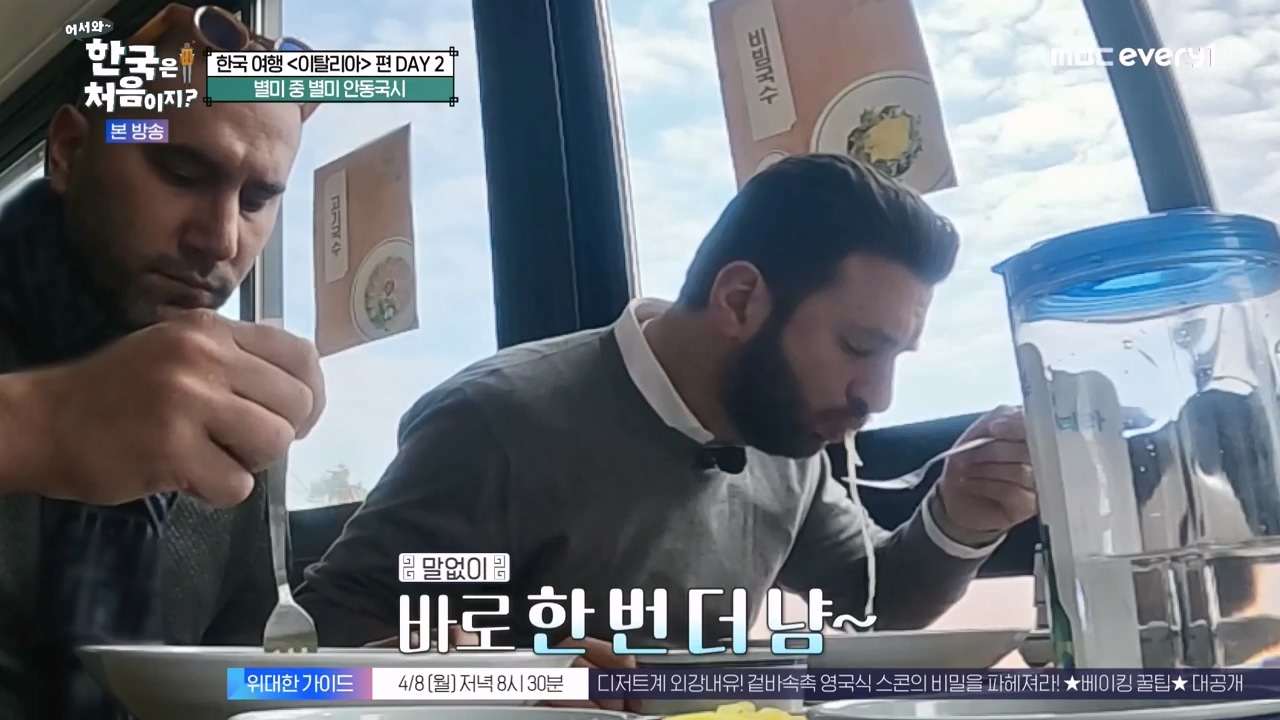 어서와 한국은 처음이지 시즌2.E308.240405p-NEXT.mp4_20240405_203258.518.jpg