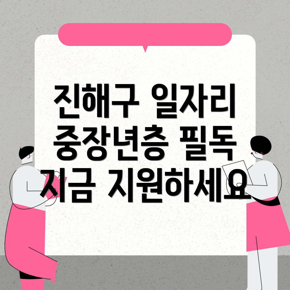 일자리 채용공고