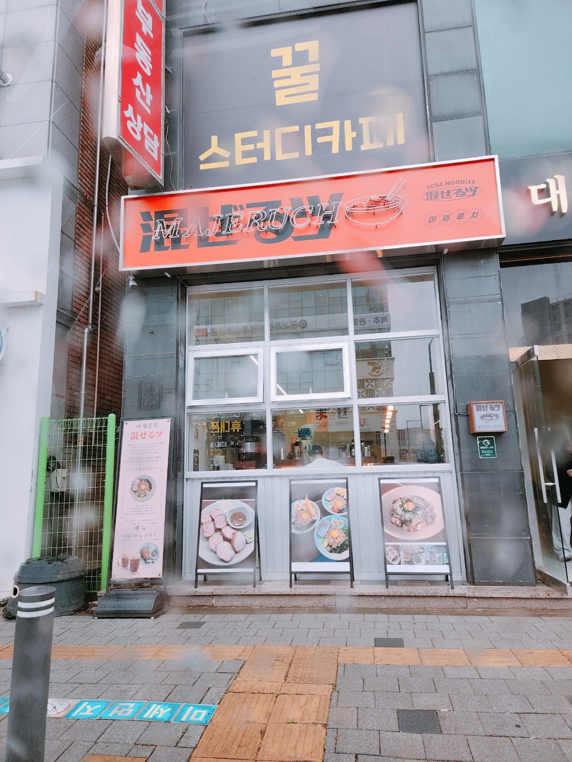 마제루치 이미지