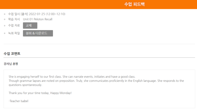 ebslang 언어는 말을 해야 실력이 는다 : EBS전화영어 8