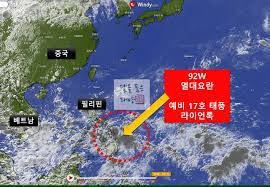 필리핀 태풍 하이언
