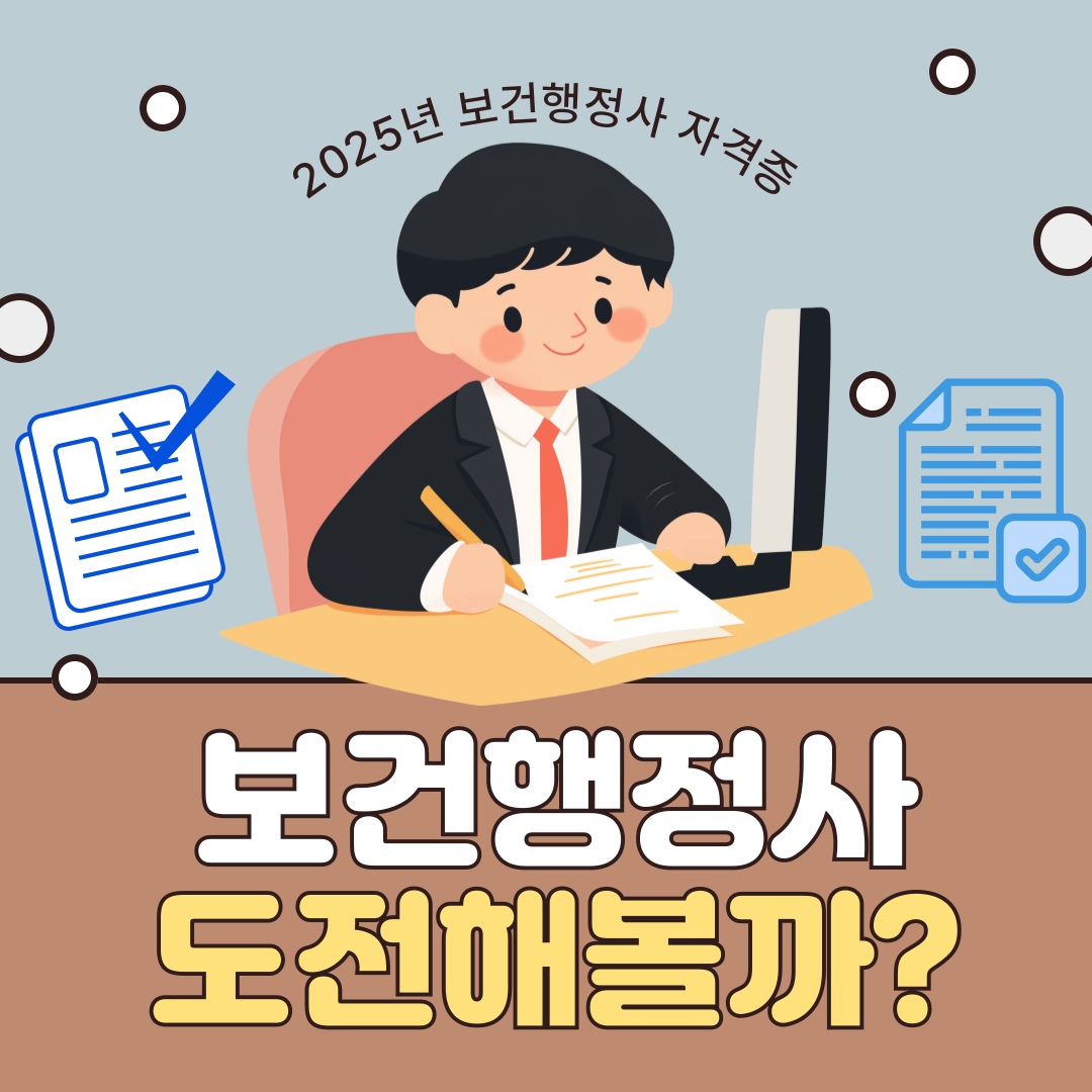 행정사 이미지