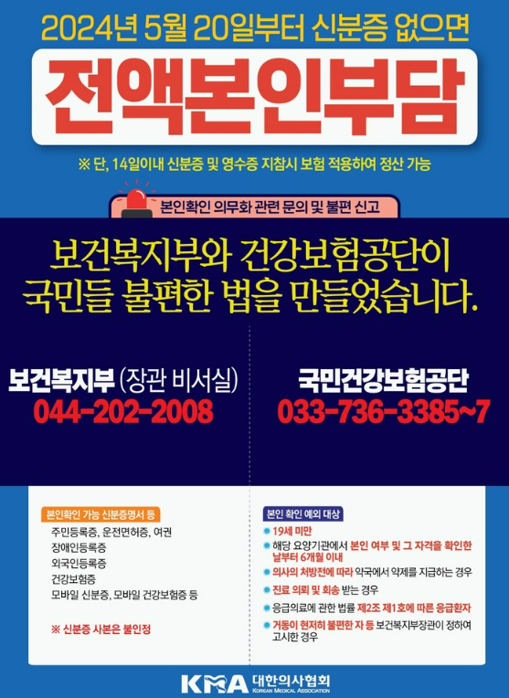 모바일 건강보험증 발급 및 발급방법, 병원 앱 미성년자 청소년 발급