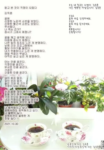 천주교 아침기도문 모음 10선_27