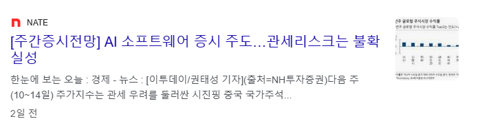 AI 소프트웨어 관련주