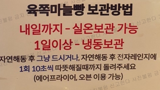 성남마늘 이미지