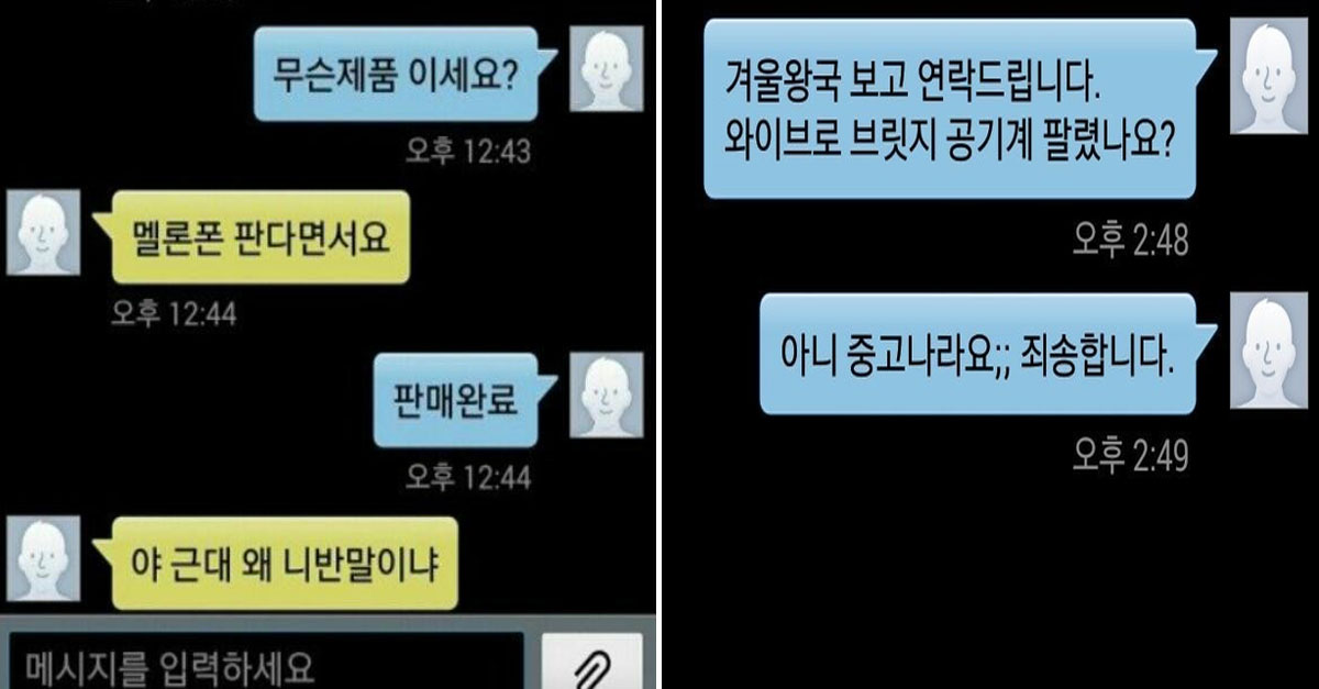  어메이징 중고거래 레게노 모음ㅋㅋㅋㅋㅋㅋ