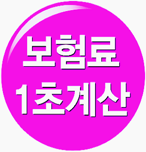  자동차보험사추천 자동차종합보험비교 손쉽네요.